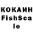 КОКАИН FishScale Crazy Matt