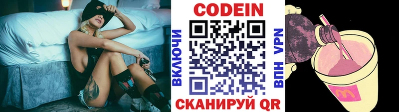 Кодеин Purple Drank  Белый 