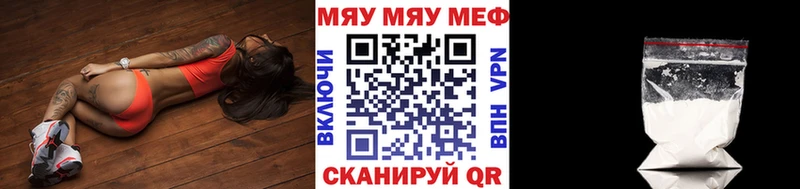 купить Белый МЕФ кристаллы