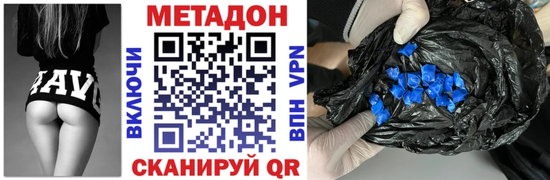 ссылка на мегу   где продают наркотики  Белый  Метадон VHQ 